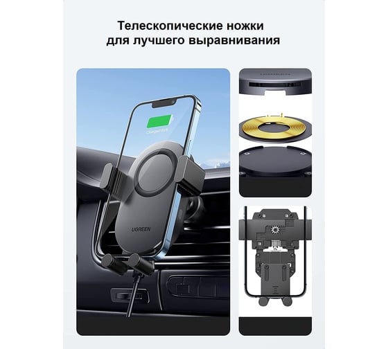 Беспроводное автомобильное зарядное устройство Ugreen 15 Вт 40118