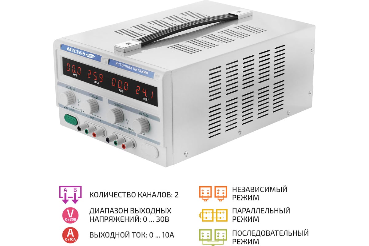 Двухканальный источник питания МЕГЕОН 323010 к0000015685