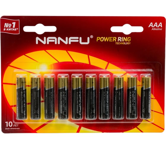 Батарейка NANFU AAA, 10 штук LR03 10B