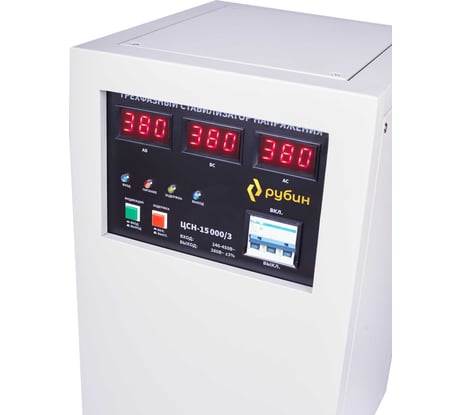 Трехфазный стабилизатор напряжения Рубин ЦСН - 15 000/3 (15000ва) РЭ-ЦСН 15000/3