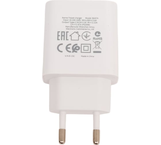 СЗУ Borofone ba57a easy speed 3a, pd 20w (белый) 0L-00051173