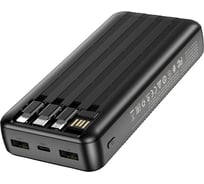 Внешний АКБ Borofone bj20a mobile 20000mah, 2хusb, 2a, интегрированный кабель, led, li-pol (черный) 0L-00054439