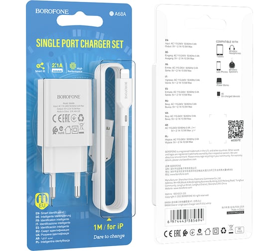СЗУ Borofone ba68a glacier 1xusb, 2.1а + кабель lightning 8-pin, 1м (белый) 0L-00055773 23752-BA68AWI