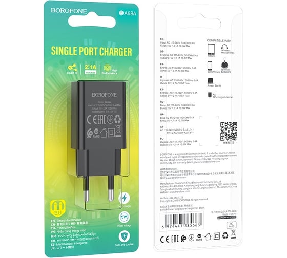 СЗУ Borofone ba68a glacier 1xusb, 2.1а (черный) 0L-00055771 23752-BA68ABK