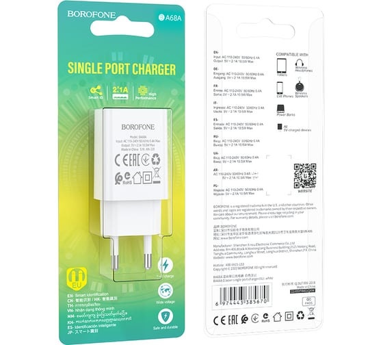 СЗУ Borofone ba68a glacier 1xusb, 2.1а (белый) 0L-00055772 23752-BA68AW