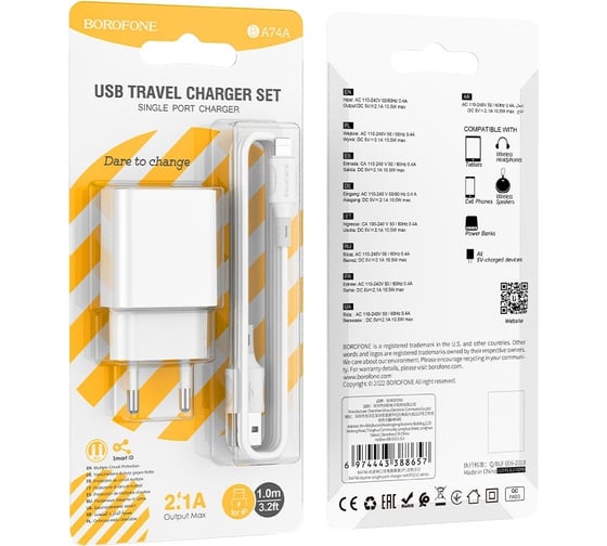 СЗУ Borofone ba74a aspirer 1xusb, 2.1а + кабель lightning 8-pin, 1м (белый) 0L-00057161 23752-BA74AiW