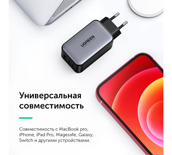 Сетевое зарядное устройство Ugreen USB A +2 USB C 65 W GAN Tech Fast Charger 10335