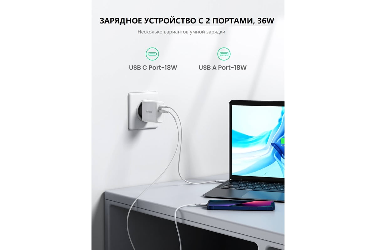 Сетевое зарядное устройство Ugreen USB A + USB C 36W Wall Charger, цвет  белый 60468 - выгодная цена, отзывы, характеристики, фото - купить в Москве  и РФ