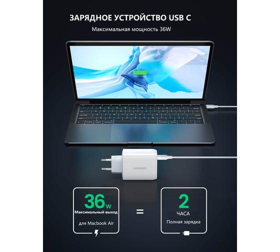 Сетевое зарядное устройство Ugreen USB A + USB C 36W Wall Charger, цвет белый 60468