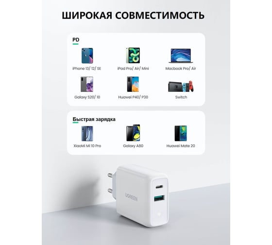 Сетевое зарядное устройство Ugreen USB A + USB C 36W Wall Charger, цвет белый 60468
