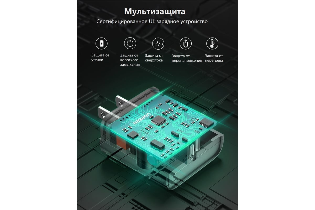 Сетевое зарядное устройство Ugreen USB C 20W PD, цвет белый 60450