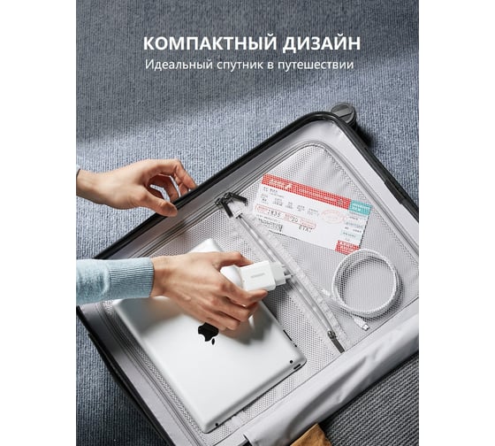 Сетевое зарядное устройство Ugreen USB C 20W PD, цвет белый 60450