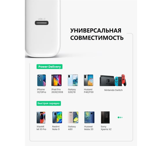 Сетевое зарядное устройство Ugreen USB C 20W PD, цвет белый 60450