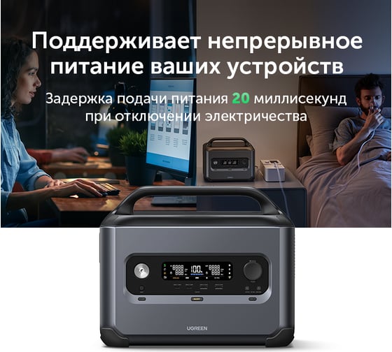 Портативная электростанция Ugreen gs600 (15050) powerroam portable power station 680wh/600w eu. цвет: темно-серый 15050_