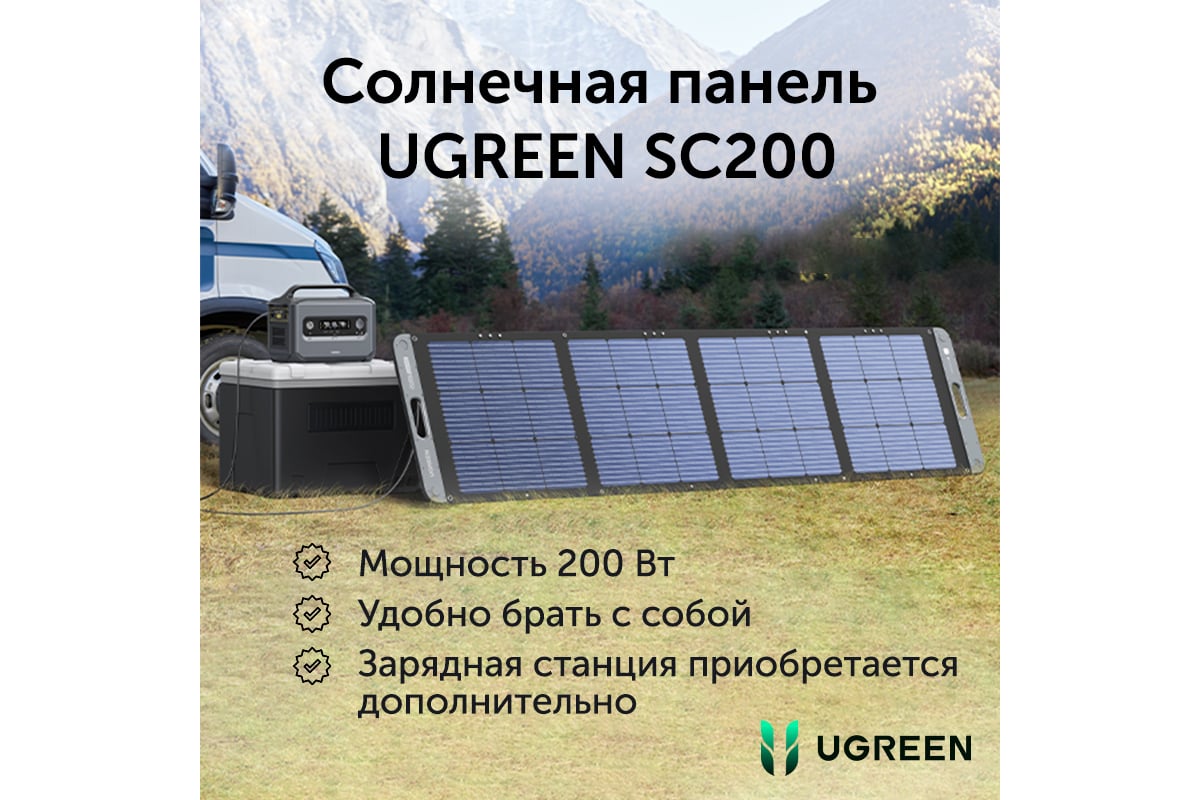 Портативная солнечная панель Ugreen sc200 (15114) solar panel 200вт. цвет:  темно-серый 15114_ - выгодная цена, отзывы, характеристики, фото - купить в  Москве и РФ