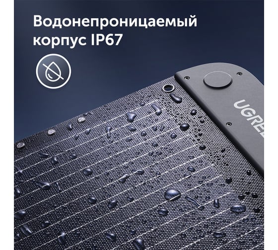 Портативная солнечная панель Ugreen sc100 (15113) solar panel 100вт. цвет: темно-серый 15113_