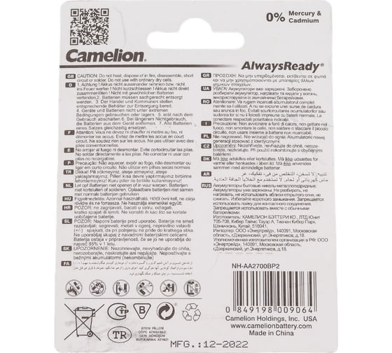 Аккумулятор Camelion Always Ready AA-2700mAh Ni-Mh BL-2 (NH-AA2700BP2, 1.2В) 15036