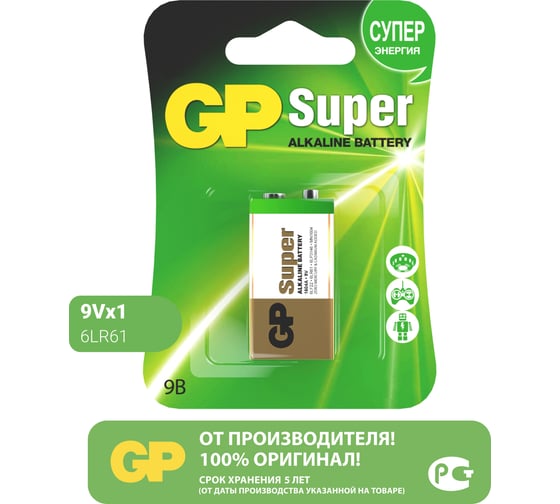 Алкалиновая батарейка GP Super Alkaline 9V Крона 1604A-5CR1 GP 1604A-5CR1 - выгодная цена, отзывы, характеристики, фото - купить в Москве и РФ