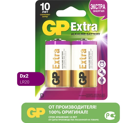 Алкалиновые батарейки GP Extra Alkaline 13А типоразмера D - 2 шт. GP 13AXNEW-2CR2 1