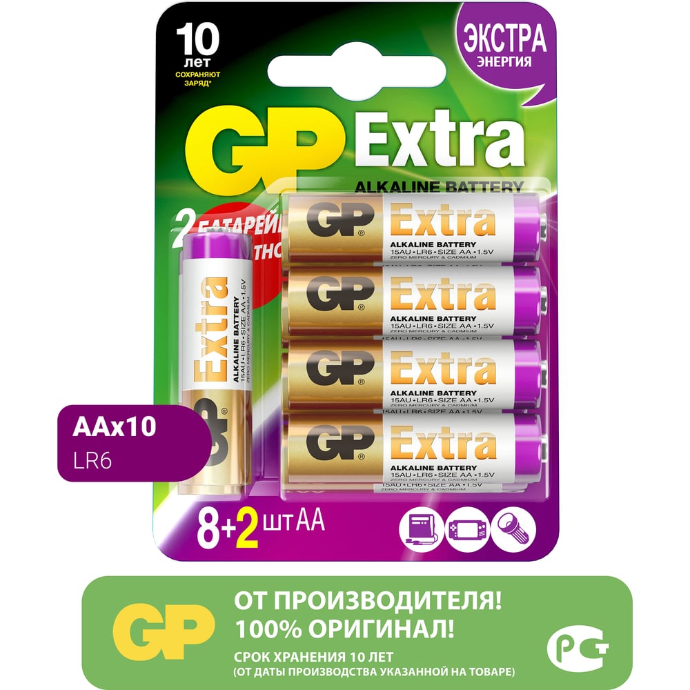 Батарейки GP АА пальчиковые алкалиновые Extra Alkaline, набор 10 шт ...