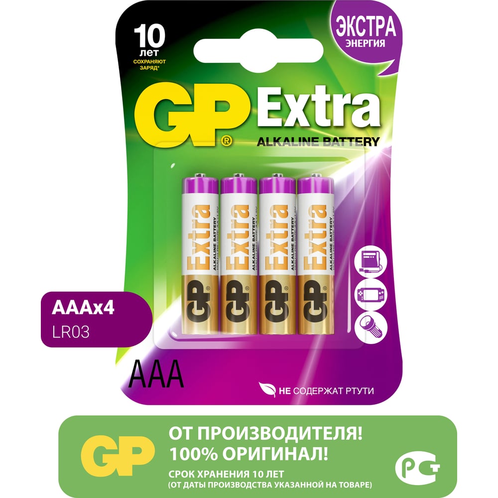 Батарейки GP ААА мизинчиковые алкалиновые Extra Alkaline, набор 4 шт ...