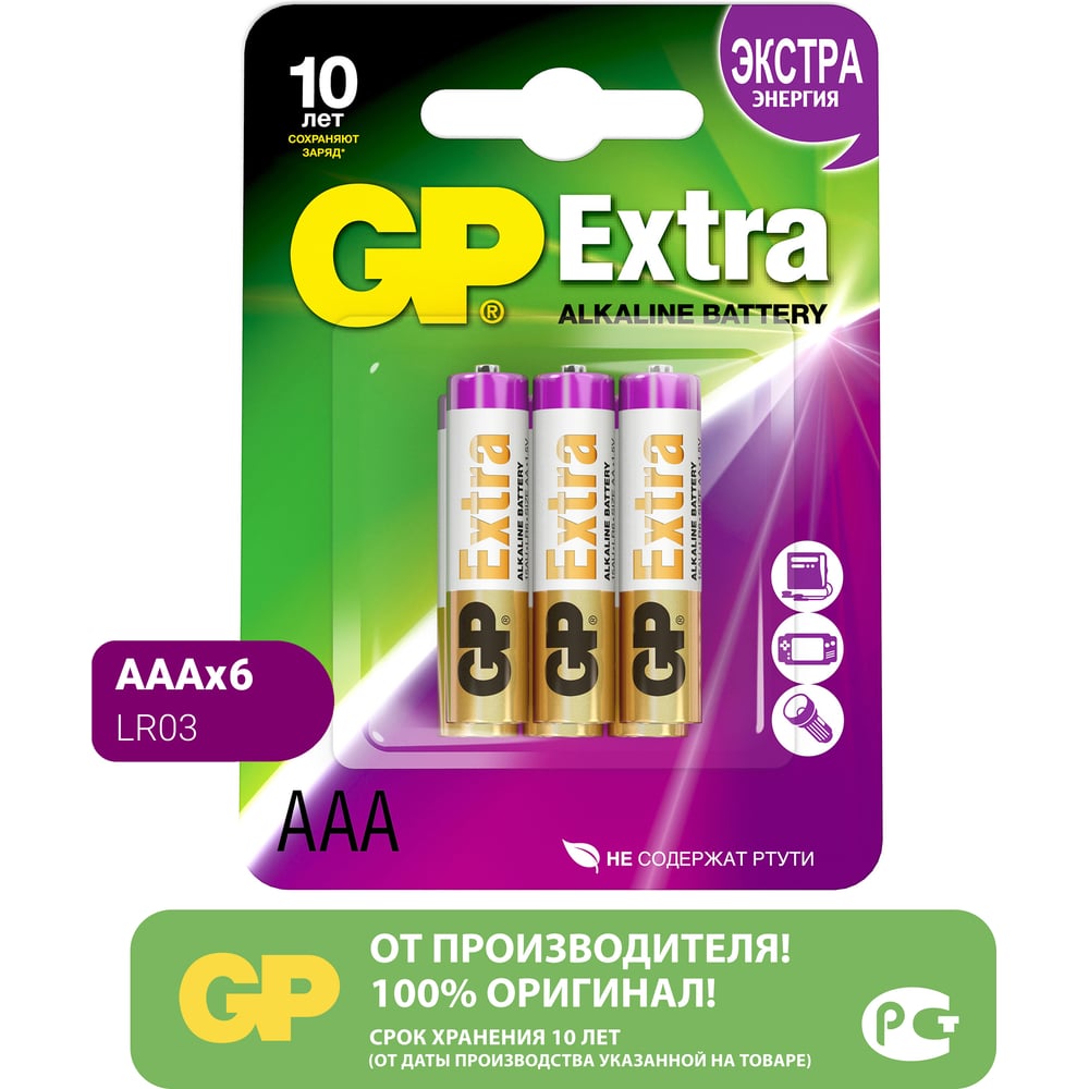 Батарейки GP ААА мизинчиковые алкалиновые Extra Alkaline, набор 6 шт ...