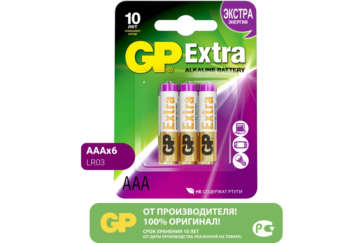 Батарейки GP АAA Extra 6 шт