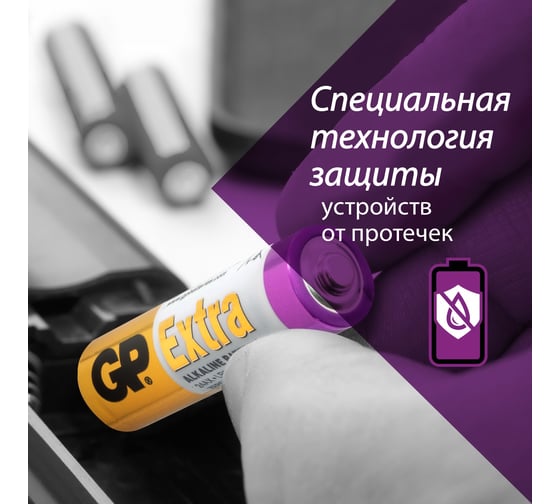 Батарейки GP ААА мизинчиковые алкалиновые Extra Alkaline, набор 6 шт (24AXA21-BC6) 15783875