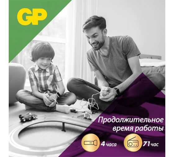 Батарейки GP ААА мизинчиковые алкалиновые Extra Alkaline, набор 6 шт (24AXA21-BC6) 15783875