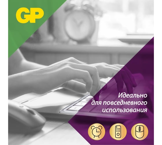 Батарейки GP ААА мизинчиковые алкалиновые Extra Alkaline, набор 6 шт (24AXA21-BC6) 15783875