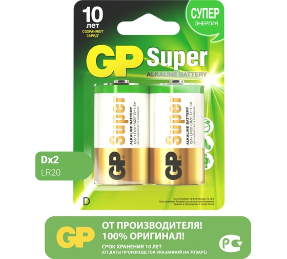 Алкалиновые батарейки GP Super Alkaline 13А типоразмера D - 2 шт. 13A-2CR2 - выгодная цена, отзывы, характеристики, фото - купить в Москве и РФ