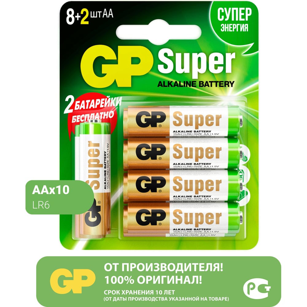 AA - GP Super Alkaline 15A8/2-CR10 10 штук