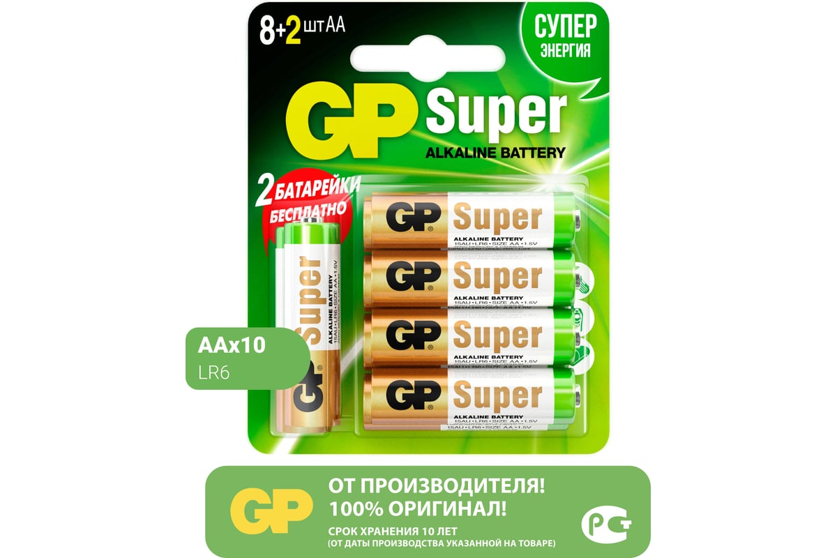 Алкалиновые батарейки GP АA 8+2 шт Super Alkaline 15А 15A8/2-CR10 120/960