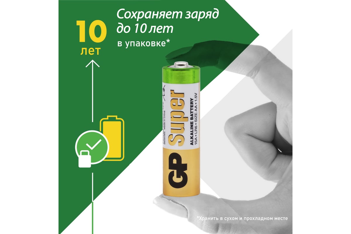 Алкалиновые батарейки GP АA 8+2 шт Super Alkaline 15А 15A8/2-CR10 120/960 -  выгодная цена, отзывы, характеристики, фото - купить в Москве и РФ