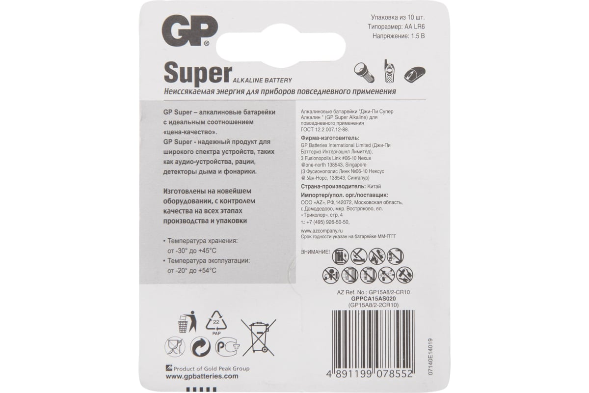 Алкалиновые батарейки GP Super Alkaline G-Tech АA, набор 10 шт. 8+2 GP ...