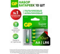 Алкалиновые батарейки GP Super Alkaline G-Tech АA, набор 10 шт. 8+2 15A8/2-CR10 15783864