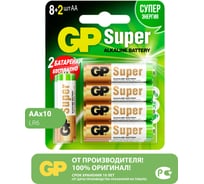 Алкалиновые батарейки GP АA 8+2 шт Super Alkaline 15А 15A8/2-CR10 120/960 15783864