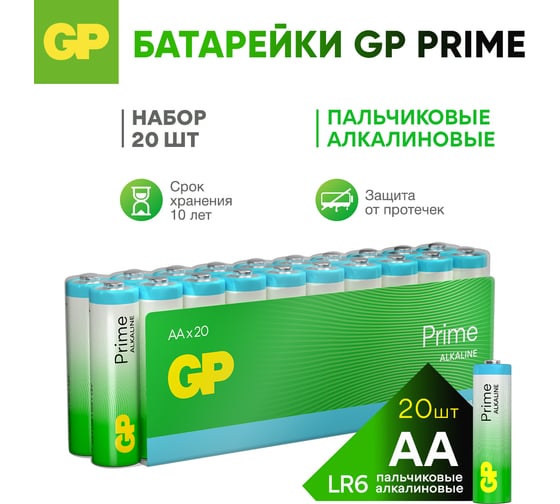 Алкалиновые пальчиковые батарейки GP  АА Prime Alkaline, набор 20 шт. 19731
