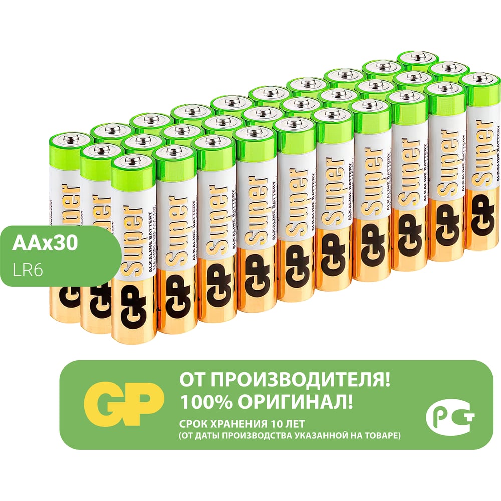 Алкалиновые батарейки GP Super Alkaline 15А АA 30 шт. 15A-2CRVS30 GP ...