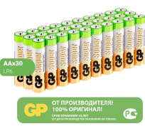 Алкалиновые батарейки GP АA 30 шт Super Alkaline 15А 15A-2CRVS30
