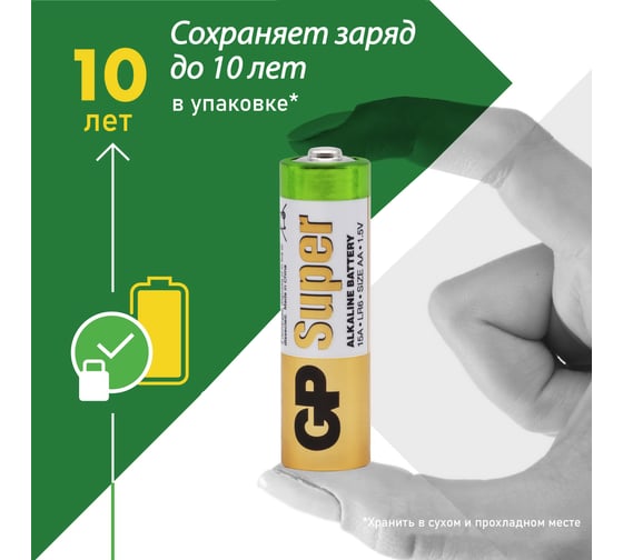 Алкалиновые батарейки GP АA 6 шт. Super Alkaline 15А 15A-CR6 GP 15A-CR6