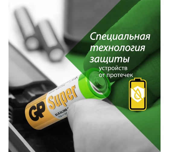 Алкалиновые батарейки GP АA 6 шт. Super Alkaline 15А 15A-CR6 GP 15A-CR6