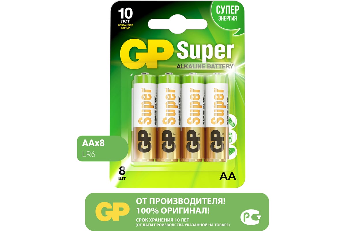 Алкалиновые батарейки Super Alkaline 15А АA - 8 шт. GP 15A-CR8