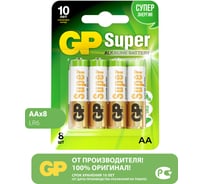 Алкалиновые батарейки Super Alkaline 15А АA - 8 шт. GP 15A-CR8 15783863