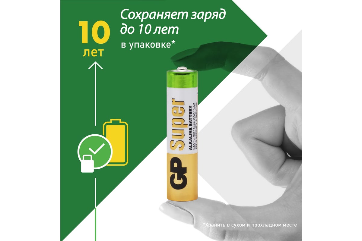 Алкалиновые батарейки GP Super Alkaline 24А ААA 20 шт. 24A-2CRVS20 GP  24A-2CRVS20 - выгодная цена, отзывы, характеристики, фото - купить в Москве  и РФ