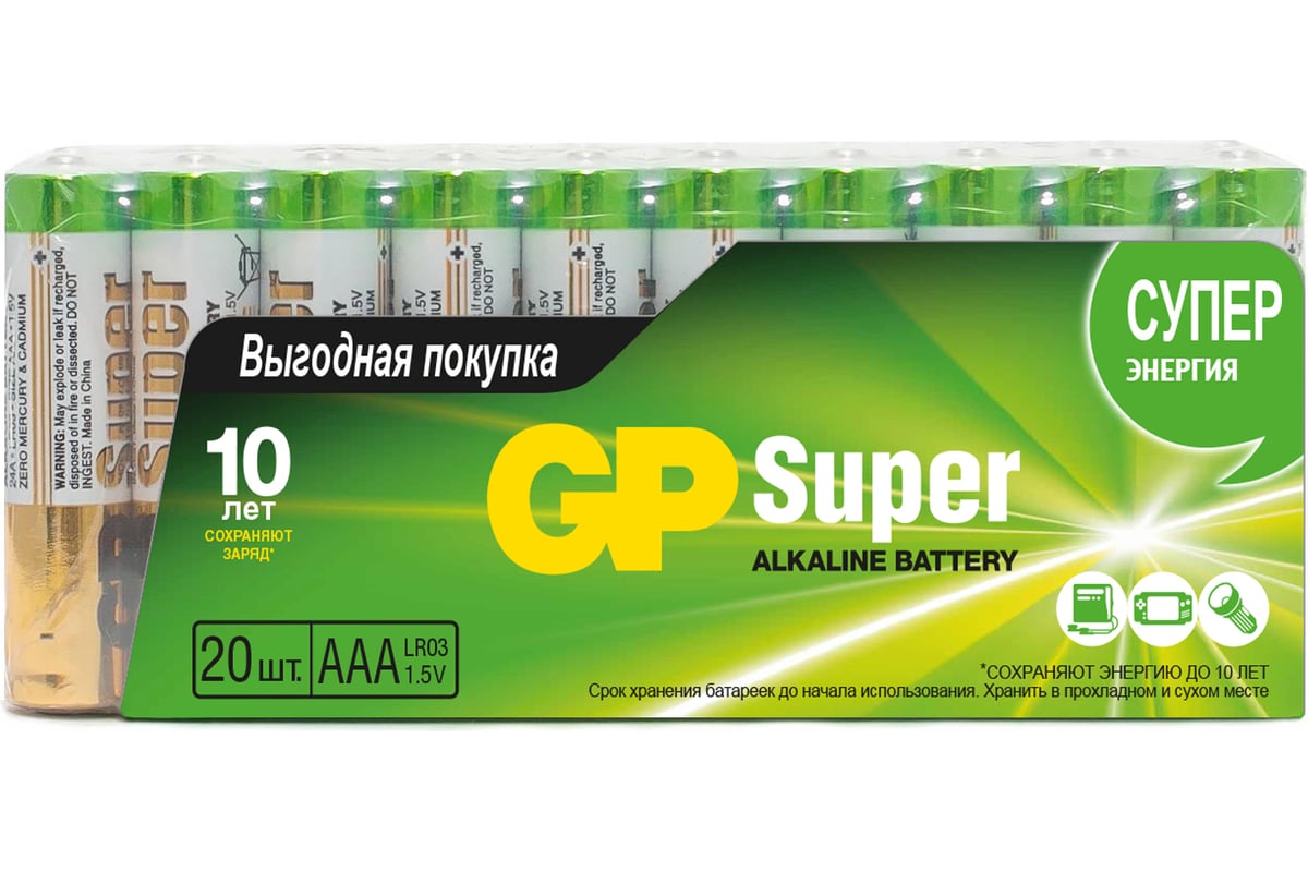 Батарейки gp 20 шт. Батарейка GP AAA. Батарейка GP super. GP super Alkaline Battery 2.25. NANORAND super Alkaline.