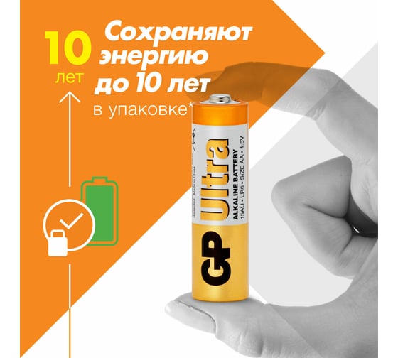 Алкалиновые батарейки Ultra Alkaline 15А AA - 4+2 шт. GP 15AU4/2-CR6 Ultra