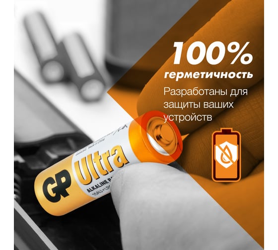 Алкалиновые батарейки Ultra Alkaline 15А AA - 4+2 шт. GP 15AU4/2-CR6 Ultra