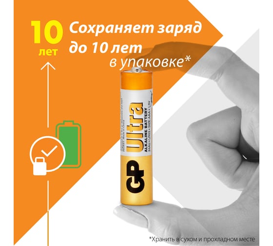 Алкалиновые батарейки GP Ultra Alkaline 24А AАA 4+2 шт. 24AU4/2-2CR6 Ultra GP 24AU4/2-2CR6 Ultra