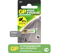 Высоковольтная батарейка GP 27AF 12В GP 27AFRA-2C1